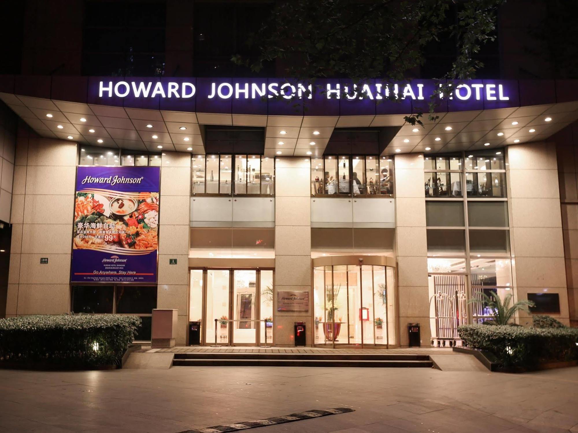 Howard Johnson Huaihai Hotel 5*